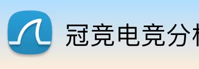 冠竞电竞分析 logo